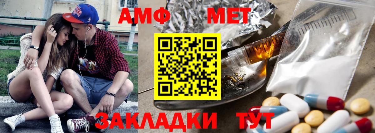 Amphetamine 98% Нововоронеж