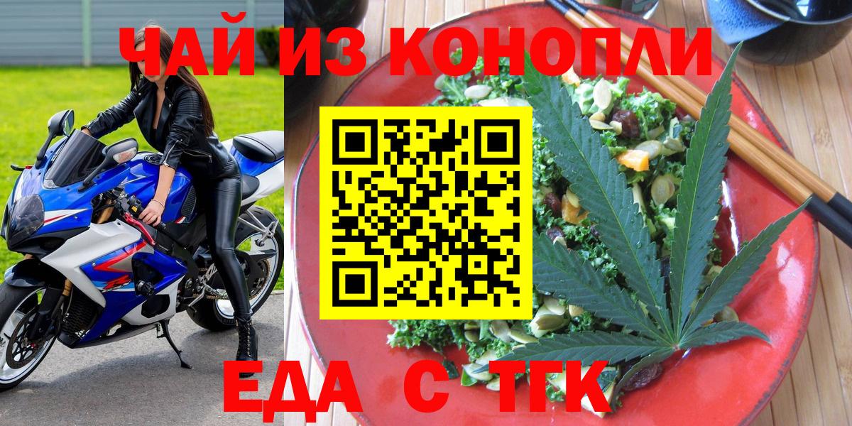 Печенье с ТГК конопля  Вход с VPN  Нововоронеж 