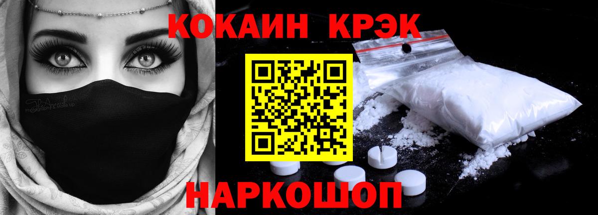 Нововоронеж  КОКАИН VHQ  Вход с VPN 