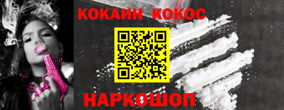 COCAIN Перу Нововоронеж