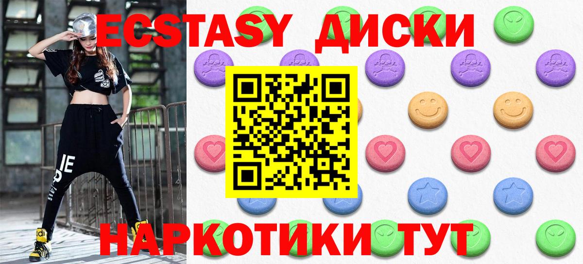 Ecstasy Cube Нововоронеж