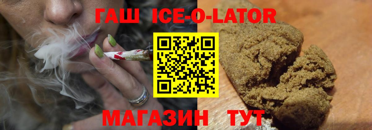 ГАШИШ гашик  Вход с VPN  Нововоронеж 
