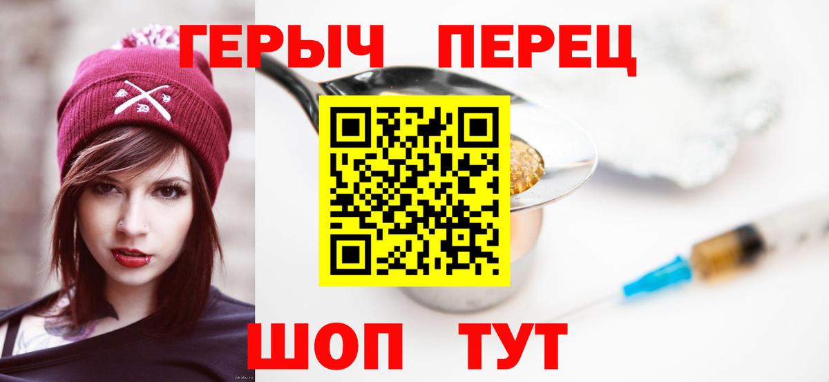 ГЕРОИН VHQ Нововоронеж