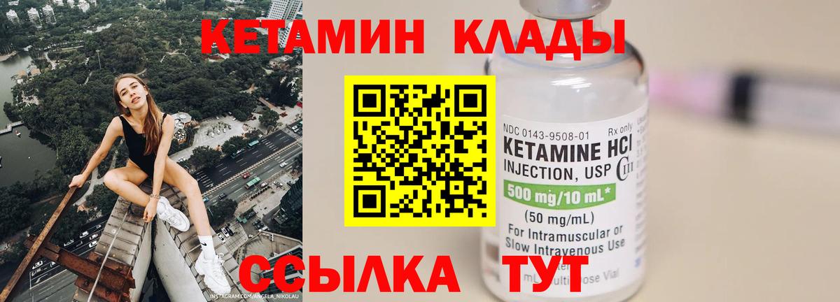 Кетамин VHQ  omg зеркало  Нововоронеж  Вход с VPN 