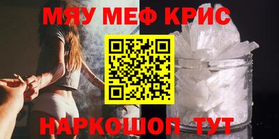 крисы Волгодонск