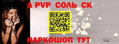 apvp Волжский
