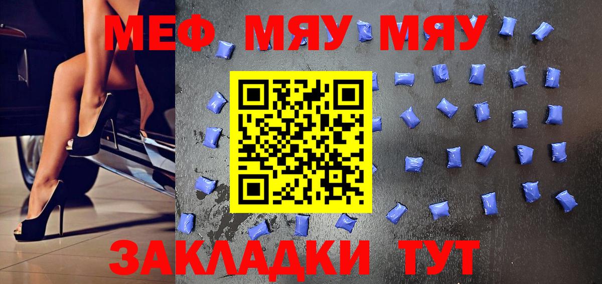 Мефедрон мука Нововоронеж