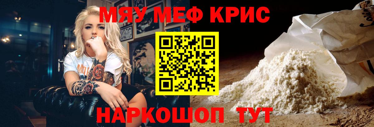 Нововоронеж  Мефедрон  МЕФ мяу мяу  Меф  Меф мяу мяу  Вход с VPN 