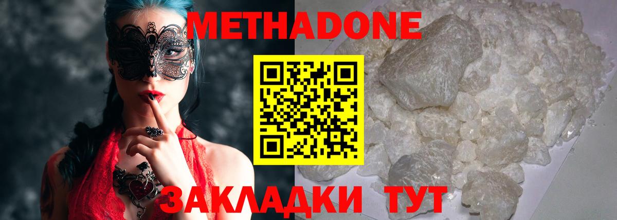 Нововоронеж  Метадон VHQ  Вход с VPN  МЕТАДОН VHQ 