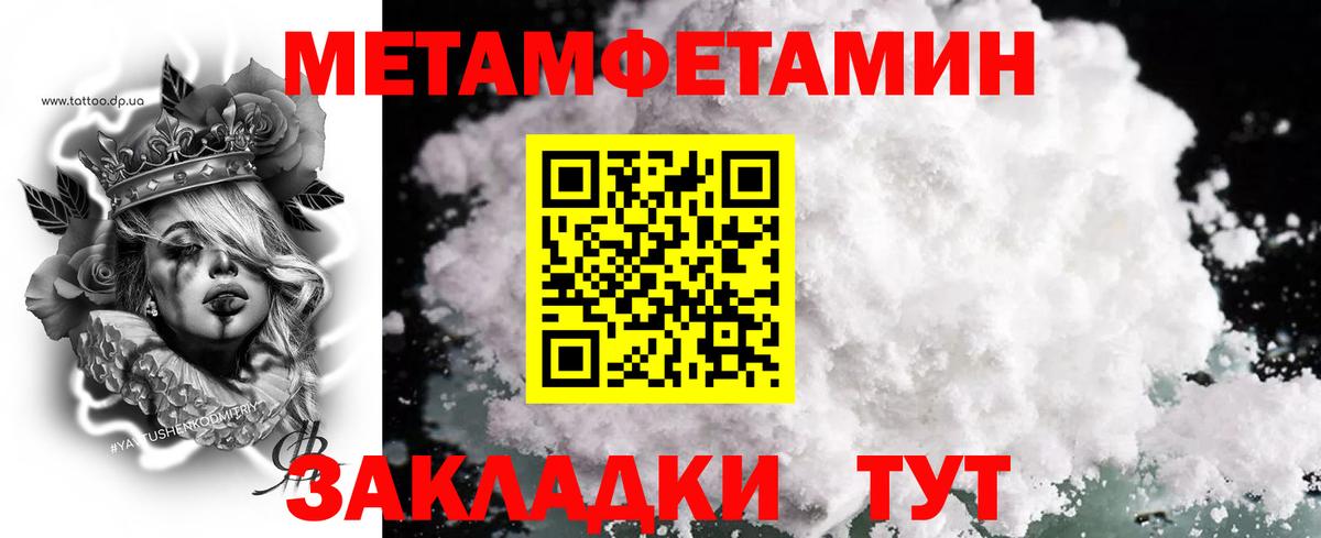 Нововоронеж  Метамфетамин мет  Вход с VPN  Метамфетамин мет 