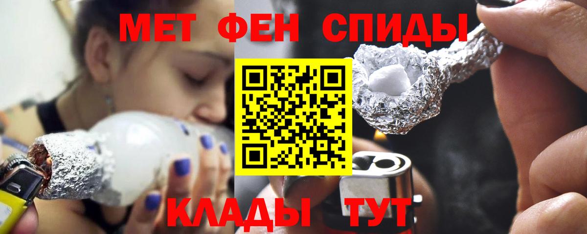 МЕТАМФЕТАМИН винт Нововоронеж
