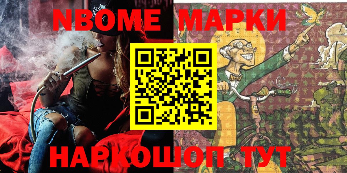 Марки 25I-NBOMe 1,5мг  Вход с VPN  Нововоронеж 