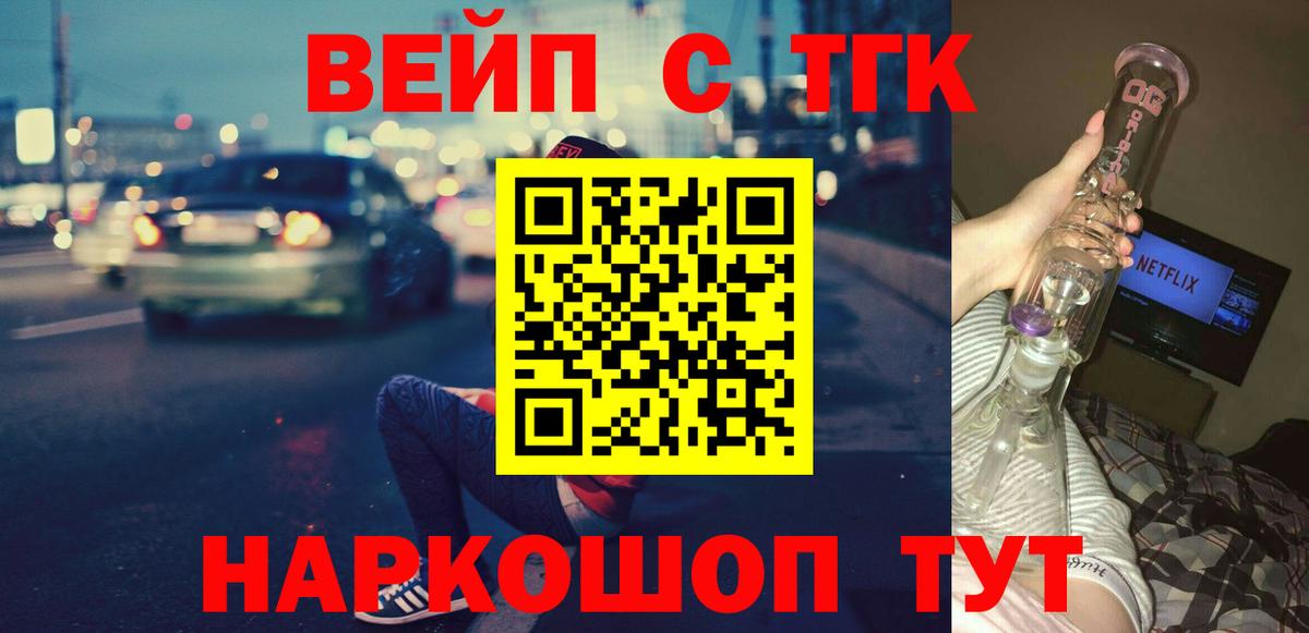 Дистиллят ТГК THC oil  ТГК жижа  Вход с VPN  Нововоронеж 